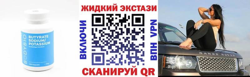 Бутират буратино  shop телеграм  Артёмовский 
