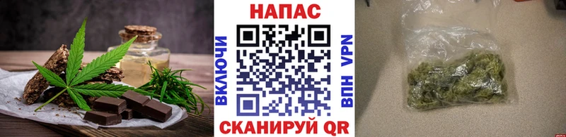 Еда ТГК марихуана  Артёмовский 