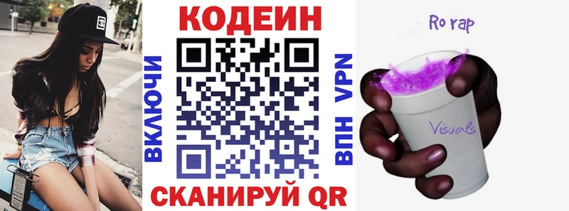 MEGA как войти  Артёмовский  Codein Purple Drank 