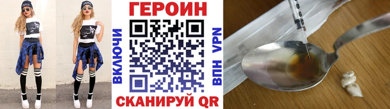 купить наркотики цена Артёмовский ГЕРОИН Heroin