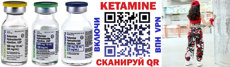 КЕТАМИН VHQ  цены   Артёмовский 