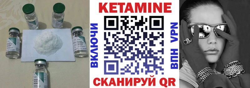 КЕТАМИН VHQ Артёмовский
